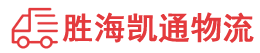 汕头到常德物流公司
